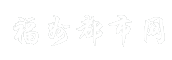 福州都市网